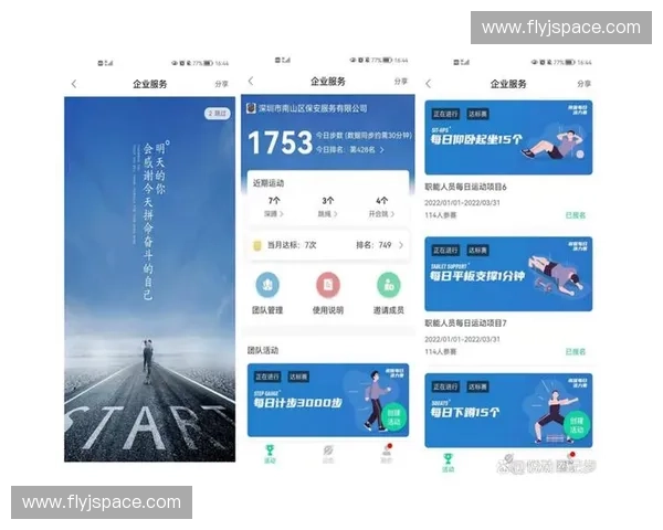 以运动科技赋能全民健康的创新创业项目发展路径研究与实践探索